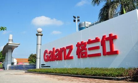 格兰仕集团