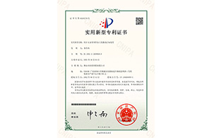 用于五金零部件加工的激光打标装置-证书