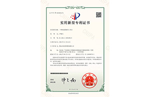 一种视觉检测用工作台--实用新型专利证书
