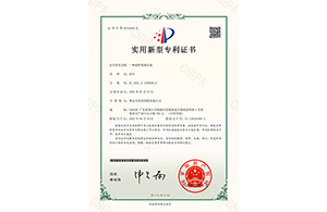 一种磁性检测设备--实用新型专利证书